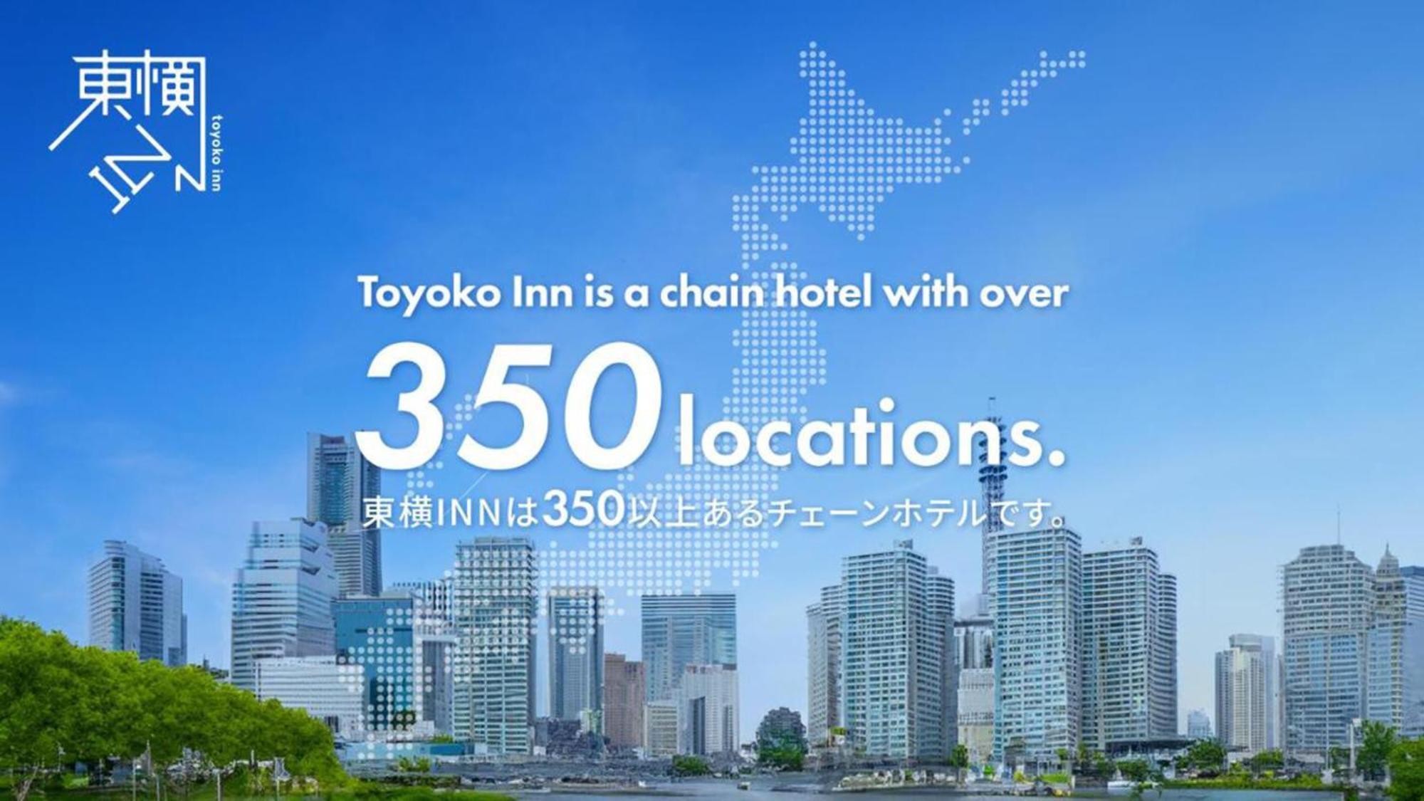 Toyoko Inn Sendai Higashi-Guchi No 2 외부 사진